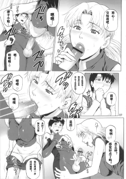 Page 6 of Tenkuu Roukaku