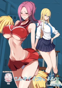 Page 2 of Konna Ii Koto. Yon