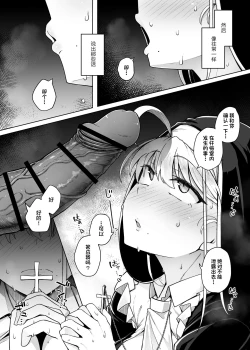 Page 14 of Zange Ana 2