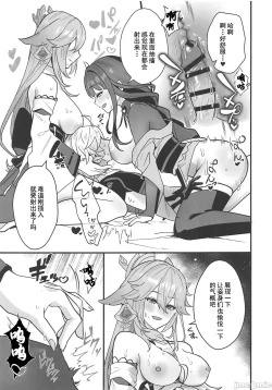 Page 18 of Himitsu no xx Kaihatsu - Secret XX development | 秘密的××开发