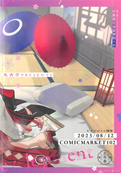 Page 28 of Himitsu no xx Kaihatsu - Secret XX development | 秘密的××开发