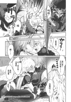 Page 2 of Alhaitham Shokikan to xxx Suru Hon | 和艾尔海森书记官×××的本子