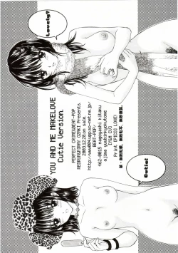 Page 32 of You and Me Make Love Cutie Version