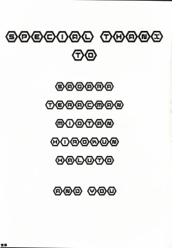 Page 33 of You and Me Make Love Cutie Version