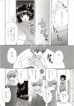 Page 5 of You and Me Make Love Cutie Version