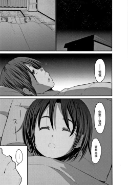 Page 138 of Kasshoku Hiwai Nyuujo