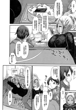 Page 51 of Kasshoku Hiwai Nyuujo