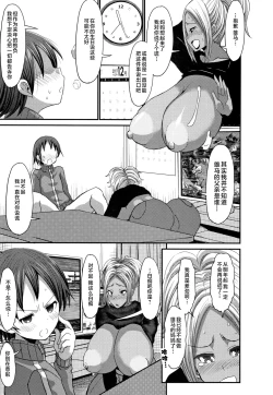 Page 58 of Kasshoku Hiwai Nyuujo