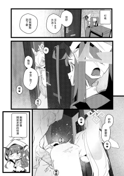 Page 14 of 尾刃局長 警紀崩壞