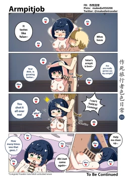 Page 24 of 作死旅行者色色日常篇