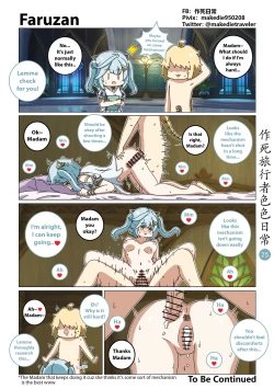 Page 27 of 作死旅行者色色日常篇