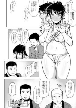 Page 3 of Youtonba no Hitozuma to Musume Inaka no Matsuri Hen