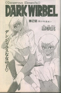 Page 10 of Candy Time 1992-05