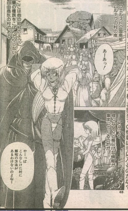 Page 11 of Candy Time 1992-05