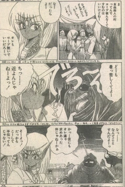 Page 12 of Candy Time 1992-05