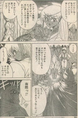 Page 13 of Candy Time 1992-05