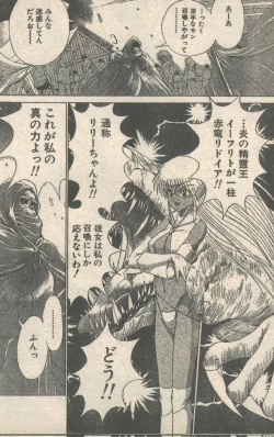 Page 19 of Candy Time 1992-05