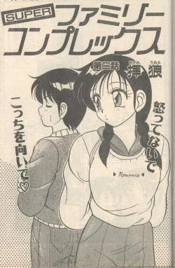 Page 23 of Candy Time 1992-05