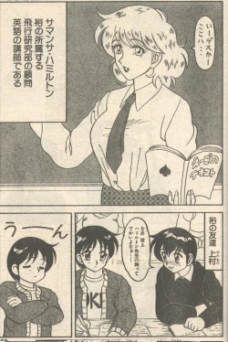 Page 24 of Candy Time 1992-05