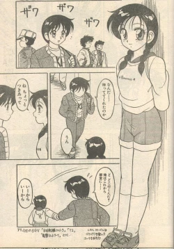 Page 26 of Candy Time 1992-05