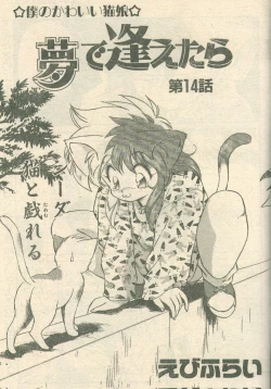 Page 2 of Candy Time 1992-05