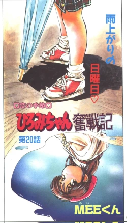 Page 34 of Candy Time 1992-05