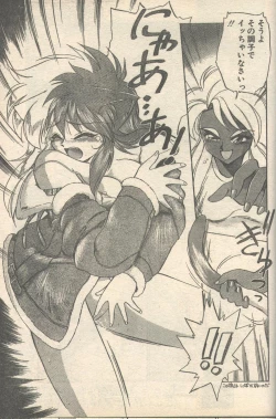 Page 8 of Candy Time 1992-05