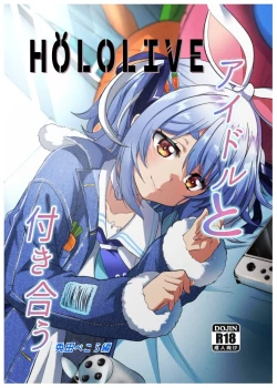 Page 1 of Idol to Tsukiau - Usada Pekora Hen