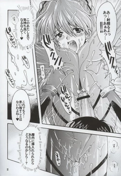 Page 32 of Purpurrot