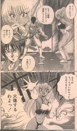 Page 15 of Candy Time 1992-06