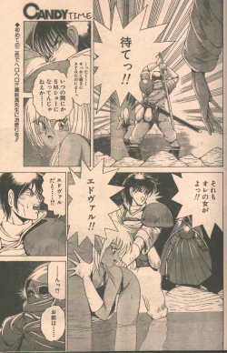 Page 20 of Candy Time 1992-06