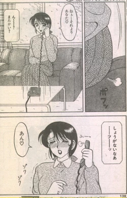 Page 29 of Candy Time 1992-06