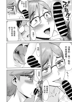 Page 6 of SECRET WIFE