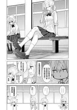 Page 156 of Noraneko Shoujo to no Kurashikata | 與野貓少女一起生活的方法 Ch. 22-40