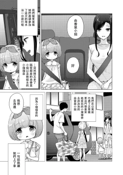 Page 232 of Noraneko Shoujo to no Kurashikata | 與野貓少女一起生活的方法 Ch. 22-40