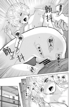 Page 309 of Noraneko Shoujo to no Kurashikata | 與野貓少女一起生活的方法 Ch. 22-40