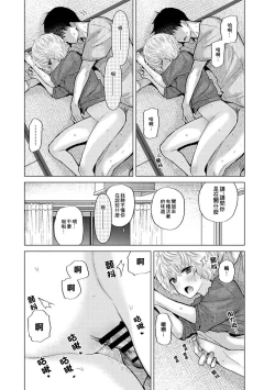 Page 384 of Noraneko Shoujo to no Kurashikata | 與野貓少女一起生活的方法 Ch. 22-40