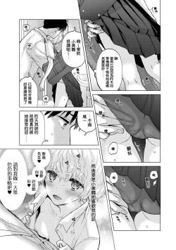 Page 414 of Noraneko Shoujo to no Kurashikata | 與野貓少女一起生活的方法 Ch. 22-40