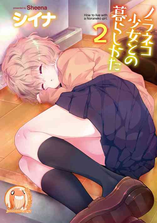 Download Noraneko Shoujo to no Kurashikata | 與野貓少女一起生活的方法 Ch. 22-40