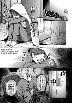 Page 106 of Sakusei Byoutou| 搾精病棟～在只有惡劣性格的護士存在的醫院裡度過的射精管理生活～