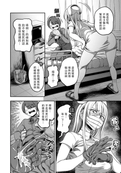Page 154 of Sakusei Byoutou| 搾精病棟～在只有惡劣性格的護士存在的醫院裡度過的射精管理生活～