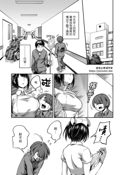 Page 186 of Sakusei Byoutou| 搾精病棟～在只有惡劣性格的護士存在的醫院裡度過的射精管理生活～