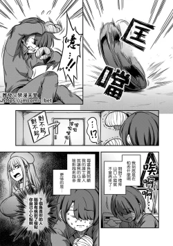 Page 224 of Sakusei Byoutou| 搾精病棟～在只有惡劣性格的護士存在的醫院裡度過的射精管理生活～