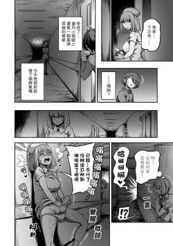 Page 255 of Sakusei Byoutou| 搾精病棟～在只有惡劣性格的護士存在的醫院裡度過的射精管理生活～