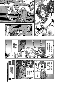 Page 320 of Sakusei Byoutou| 搾精病棟～在只有惡劣性格的護士存在的醫院裡度過的射精管理生活～