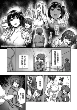 Page 373 of Sakusei Byoutou| 搾精病棟～在只有惡劣性格的護士存在的醫院裡度過的射精管理生活～