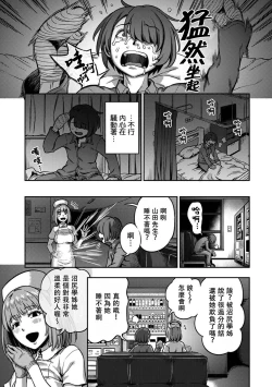 Page 397 of Sakusei Byoutou| 搾精病棟～在只有惡劣性格的護士存在的醫院裡度過的射精管理生活～