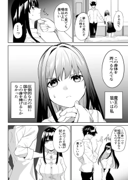 Page 5 of Hime Sephia ga Kowareru made