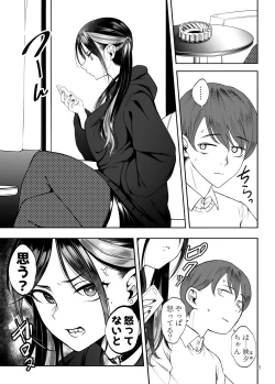 Page 4 of Kanojo o Netorase Fuuzoku ni Nante Tsurete-kun ja Nakatta