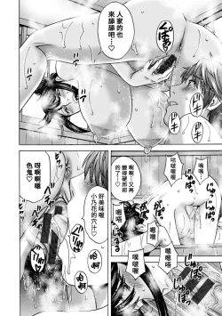 Page 52 of Yasashii Obasan Ch.1-5